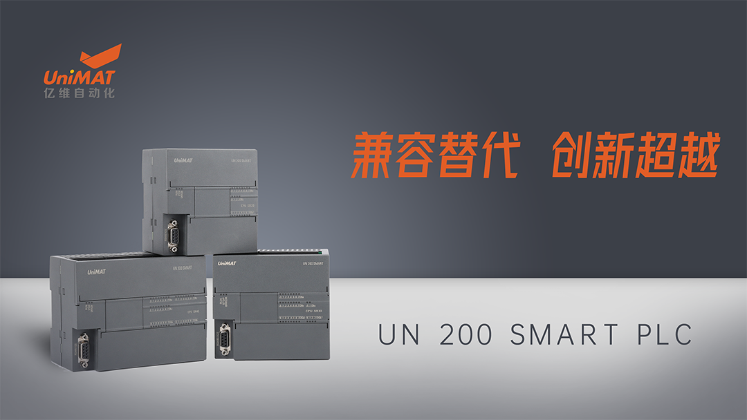 UN 200SMART PLC.JPG