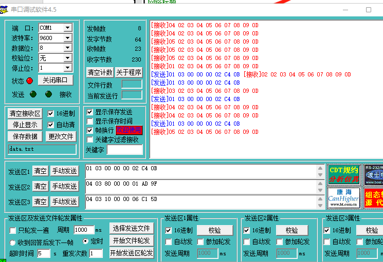 億維自動化UN 200 SMART 串口自由口快速應(yīng)用.jpg