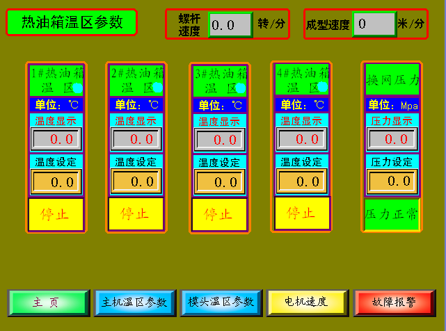 億維UN 260接口模塊在特殊薄膜生產(chǎn)設(shè)備中的應(yīng)用.jpg