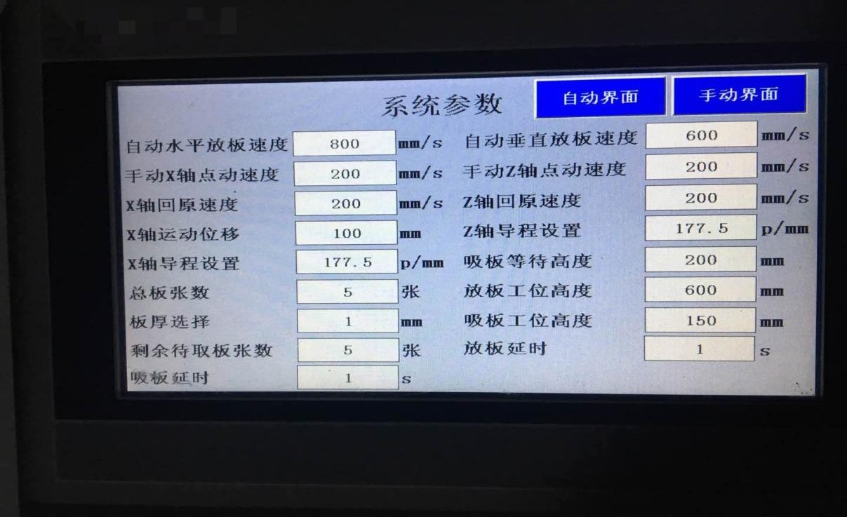 億維CPU124E在吸板機(jī)中的應(yīng)用